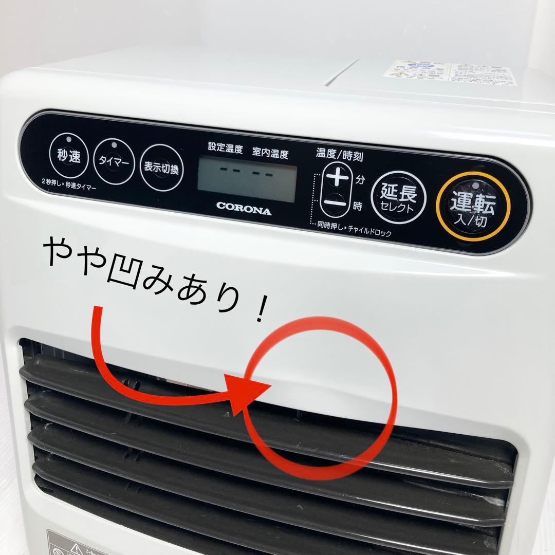 美品 コロナ 石油ファンヒーター FH-G3220Y 2021年製