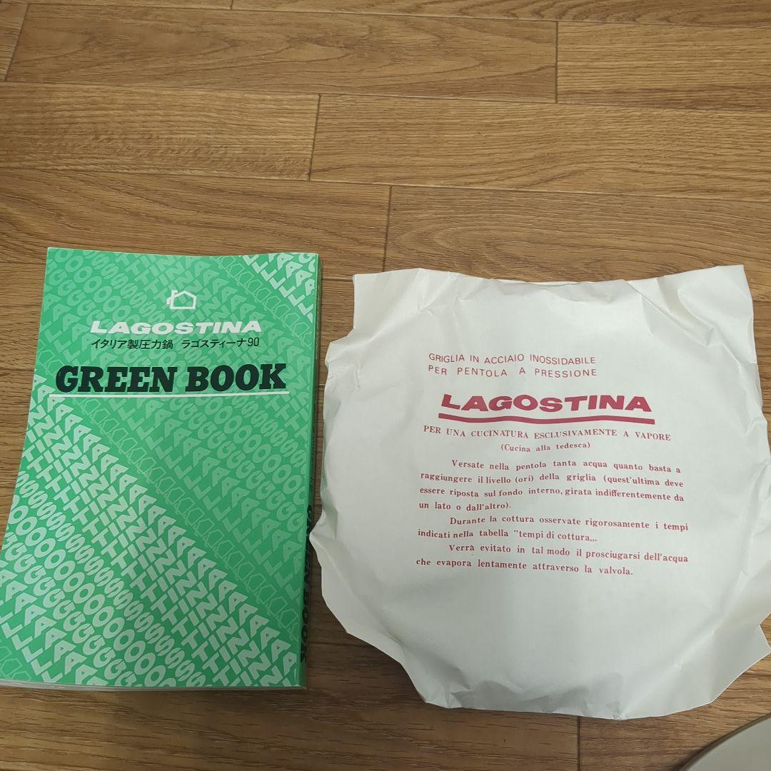 新品 未使用　Lagostina ラゴスティーナ90　イタリア製圧力鍋 7L