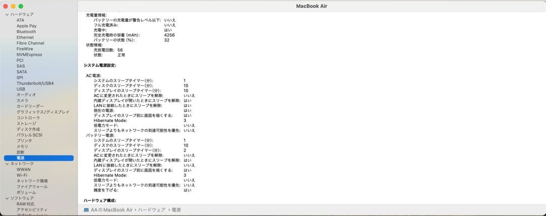MacBook Air (13-inch) 512G ,i5,放電56回