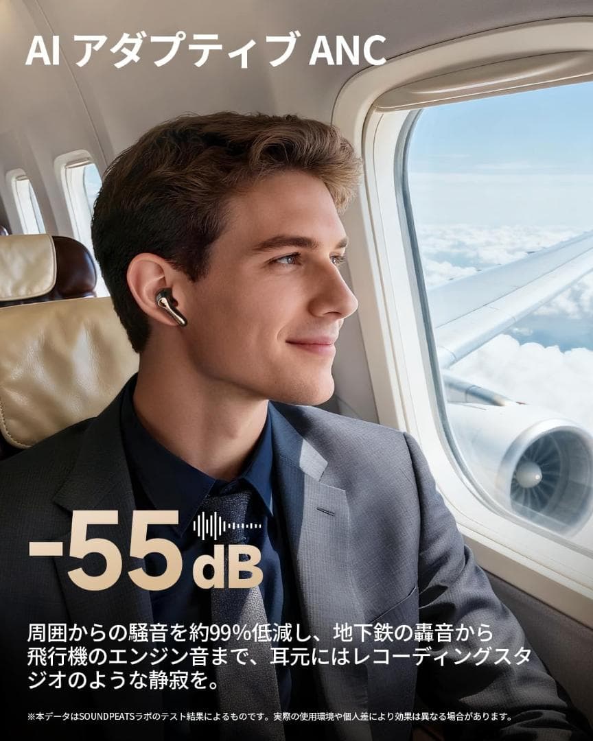 SOUNDPEATS Air5 Pro+ ワイヤレスイヤホン マイク内蔵