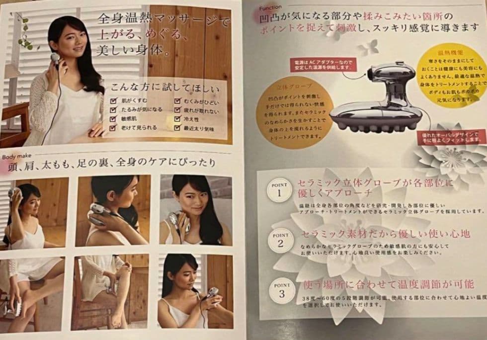 【温活】藤原美智子さんお勧め 温経〈Unkei〉デトレッシュ 温熱マッサージ器具