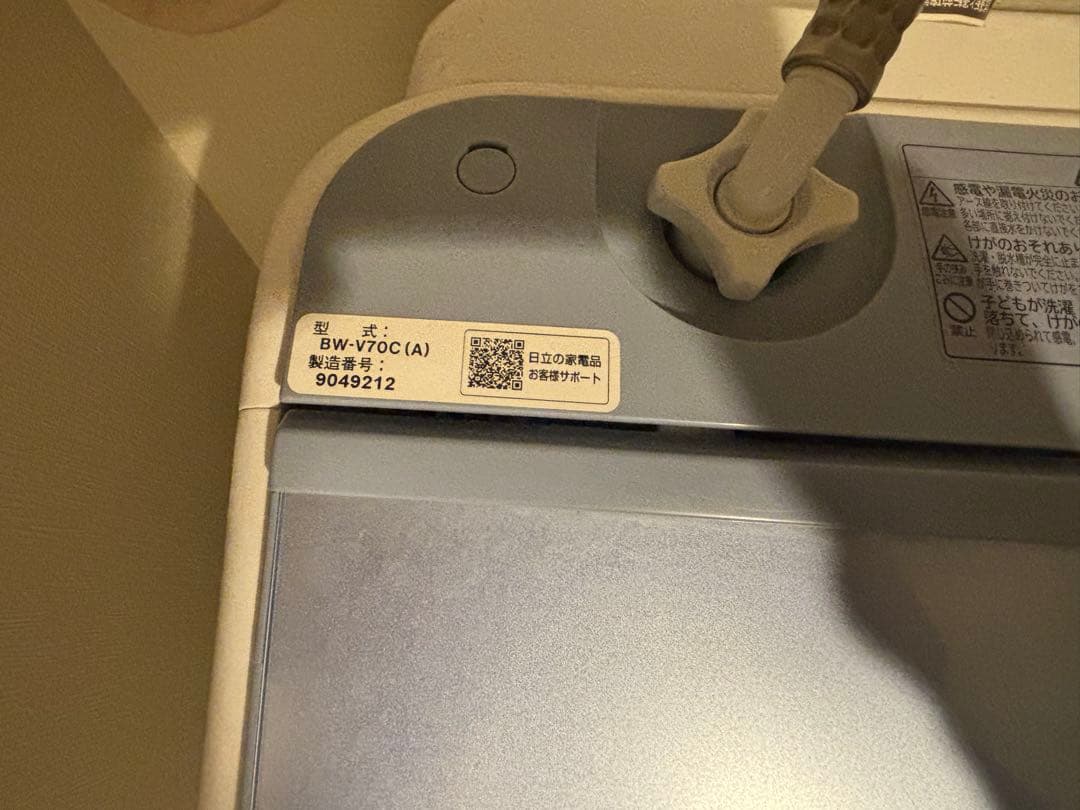 ビートウォッシュ 日立 BW-V70C 縦型洗濯機 7kg (新生活にオススメ)