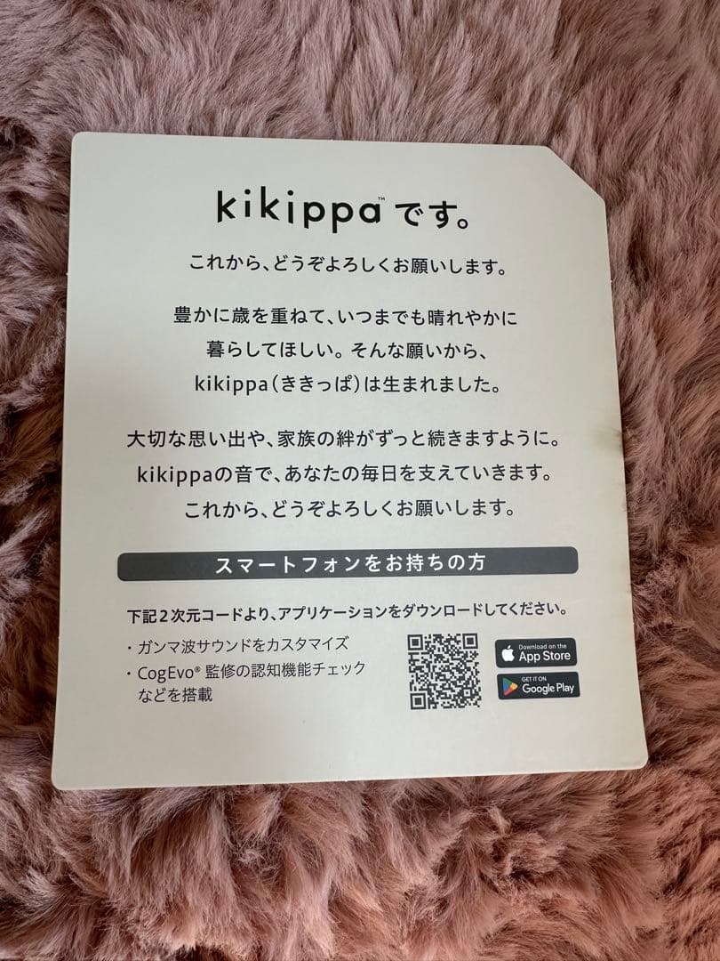 kikippa ★骨伝導イヤホン ガンマ波サウンドケア　シオノギ