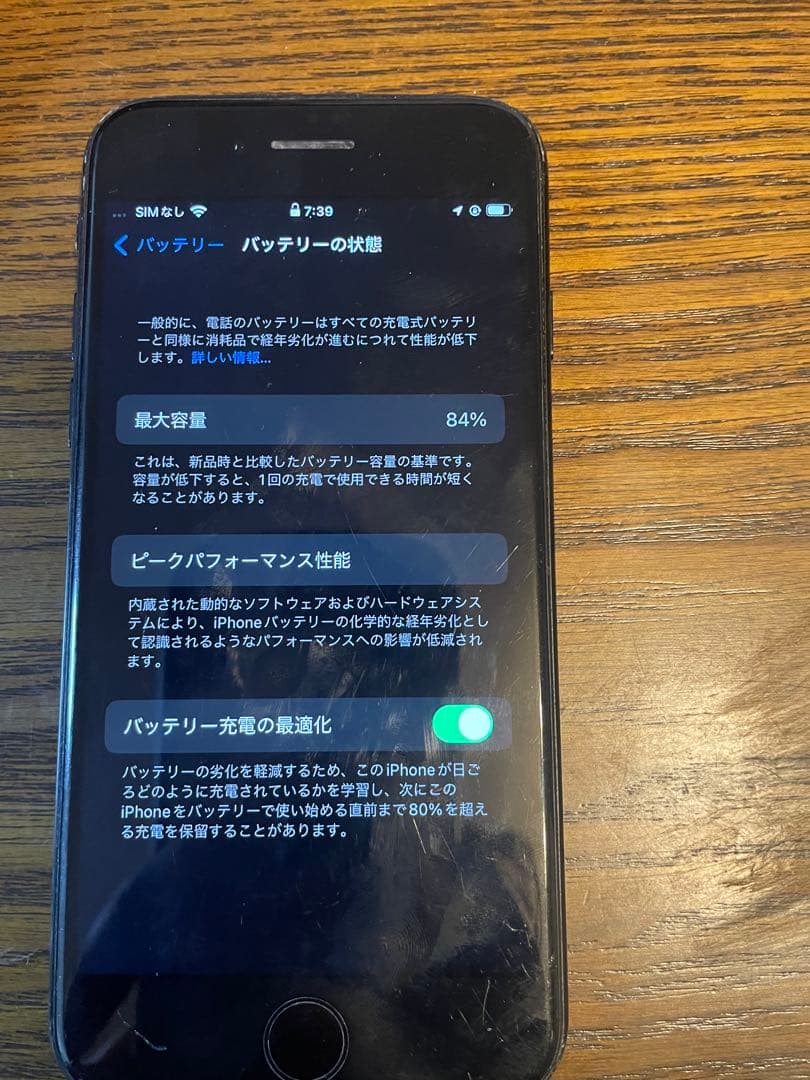 Apple iPhone SE 第二世代　ブラック 本体（海外購入SIMフリー）