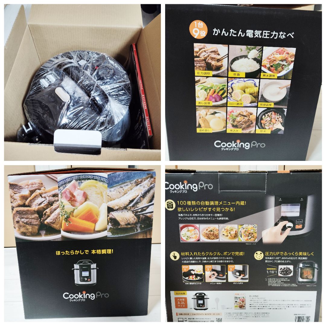 ★新品★Cooking Pro 電気圧力鍋 大容量3.2L 100メニュー