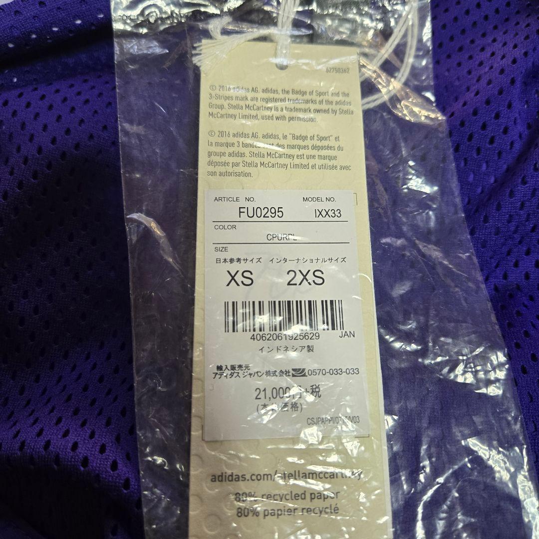 ☆アディダスバイステラマッカートニー ランジャケット XS M パープル 新品