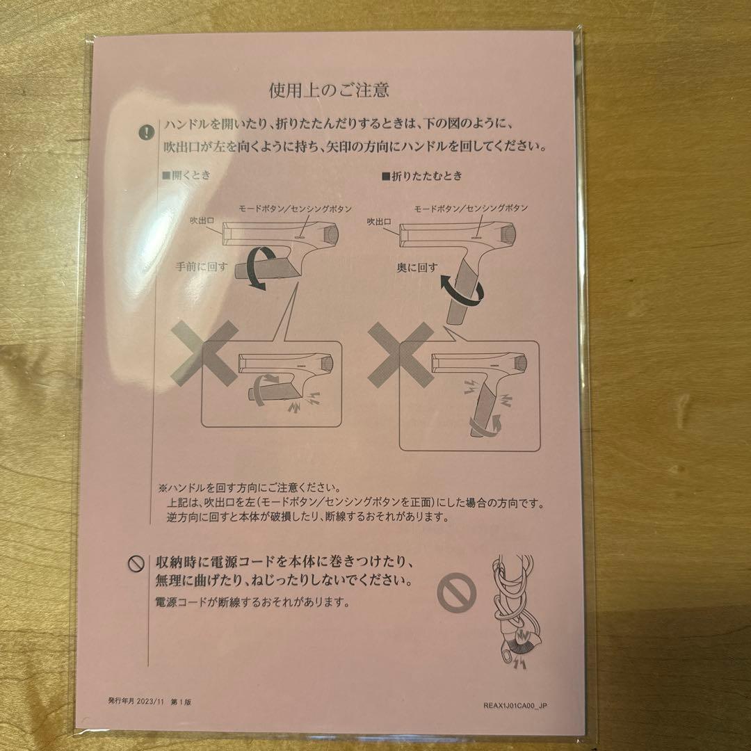 リファビューティドライヤー ピンク/ゴールド2025年版