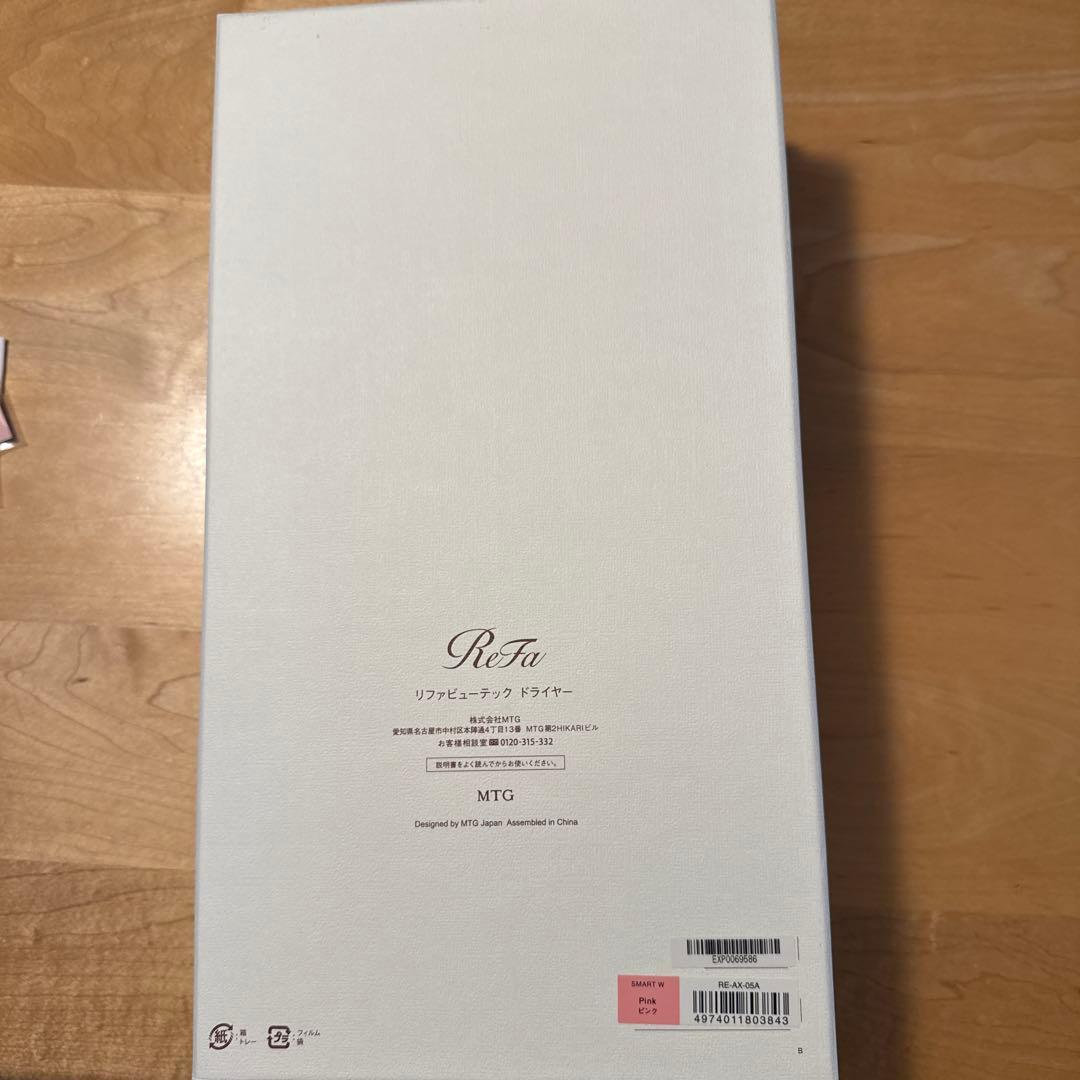 リファビューティドライヤー ピンク/ゴールド2025年版