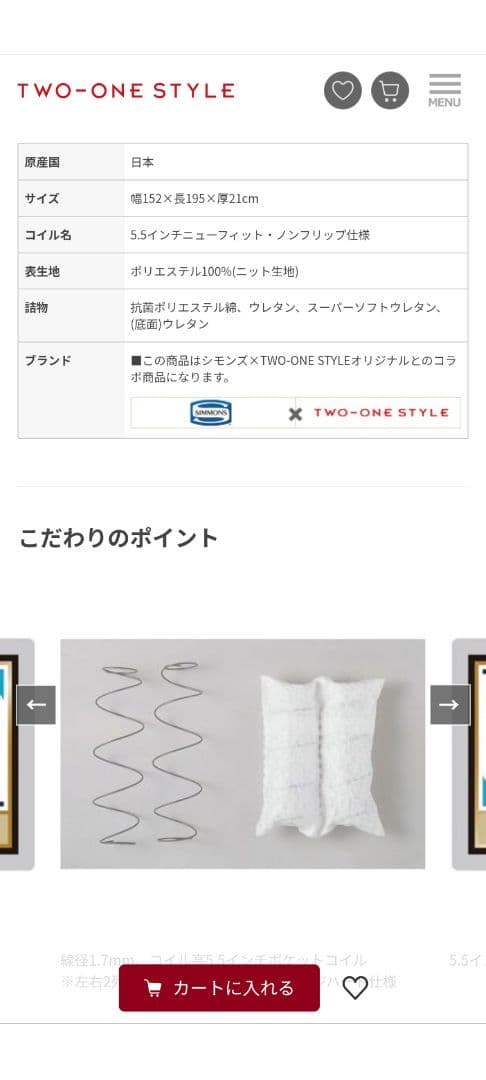 シモンズ ベッドマットレス　美品