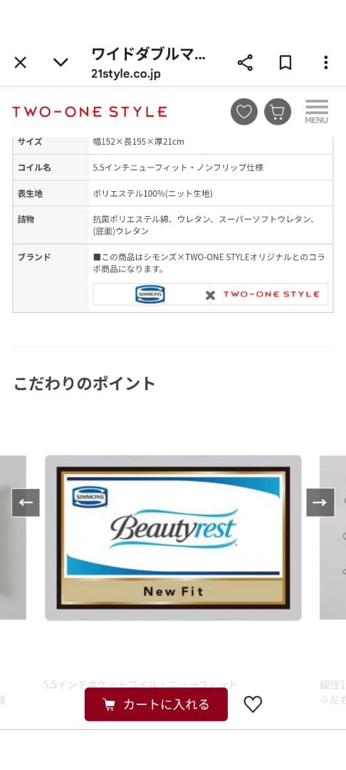 シモンズ ベッドマットレス　美品