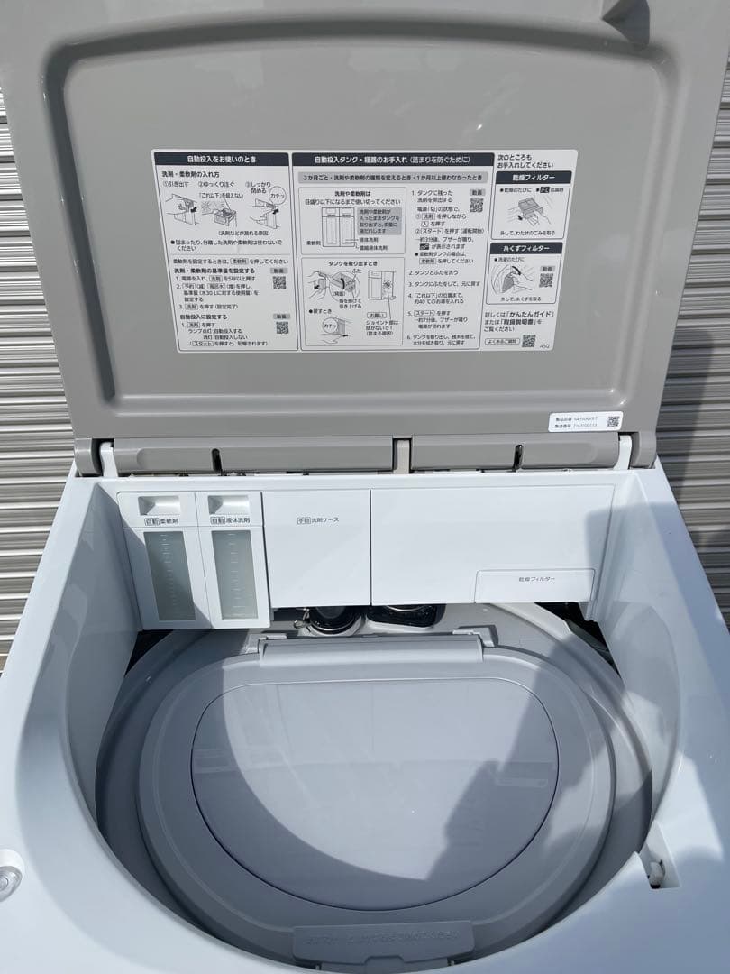 パナソニック　2021年　洗濯機　Panasonic NA-FW90K7