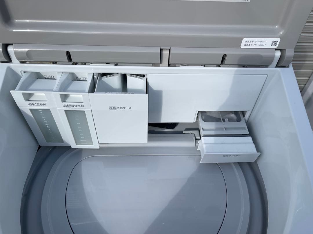 パナソニック　2021年　洗濯機　Panasonic NA-FW90K7