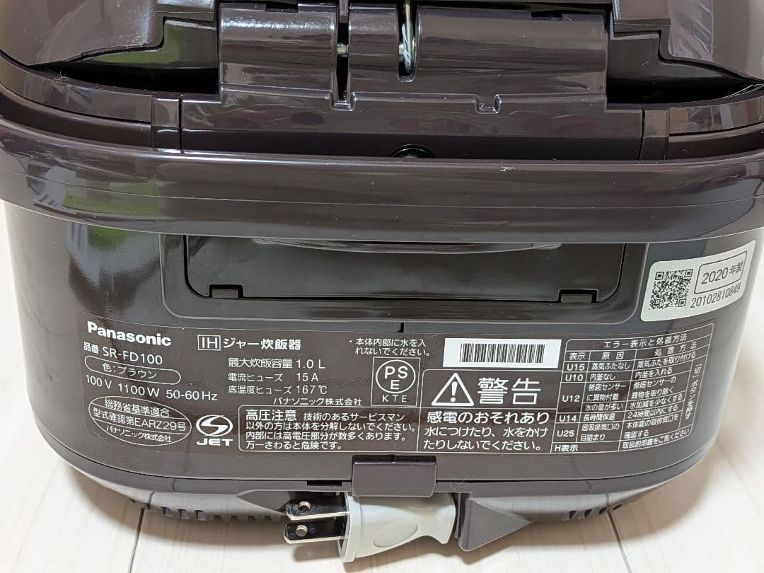 ​2020年製 パナソニック IHジャー炊飯器 5.5合 ダイヤモンド銅釜