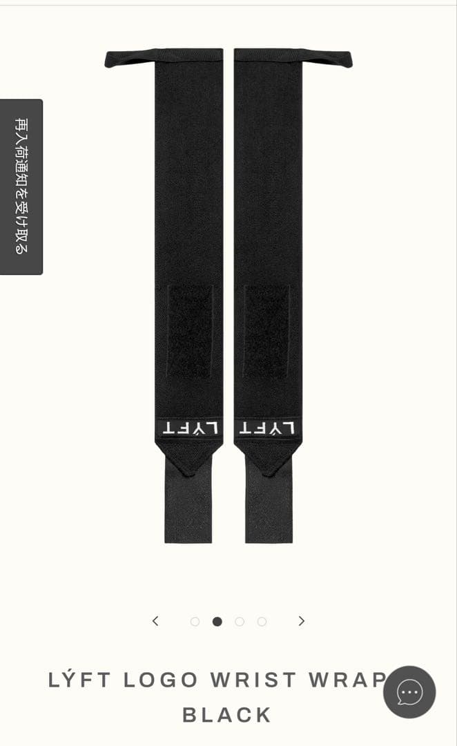 LÝFT LOGO WRIST WRAP - BLACK