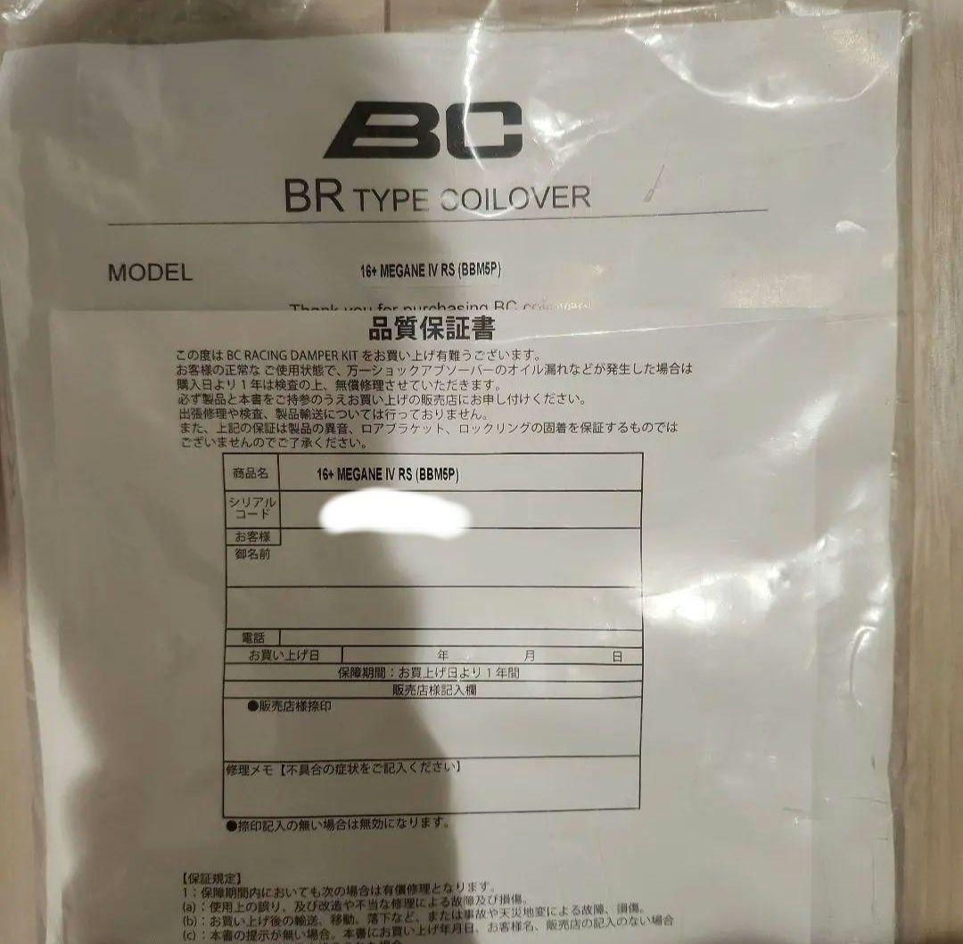 く*ん様 【新品】ルノー メガーヌRS 車高調 BC RACING BR COI