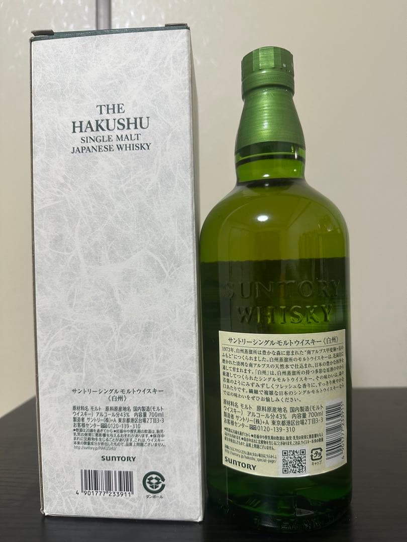 白州NV箱付き　700ml 43%