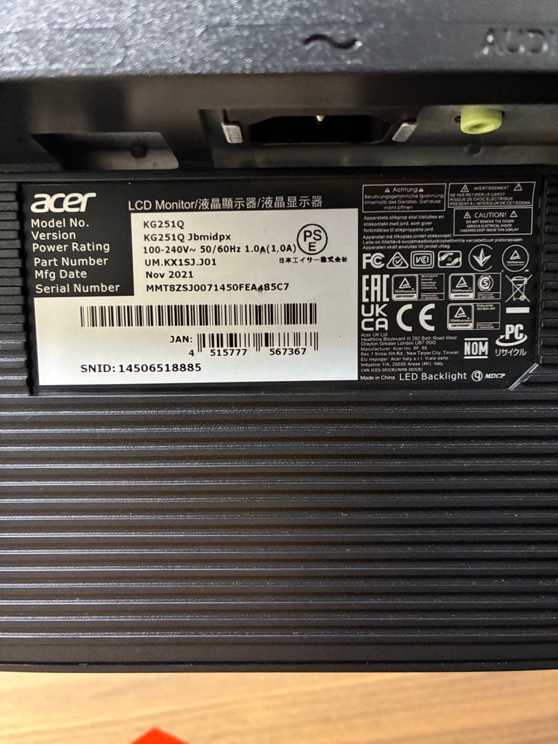 ゲーミングモニター　Acer165hz対応24.5インチ