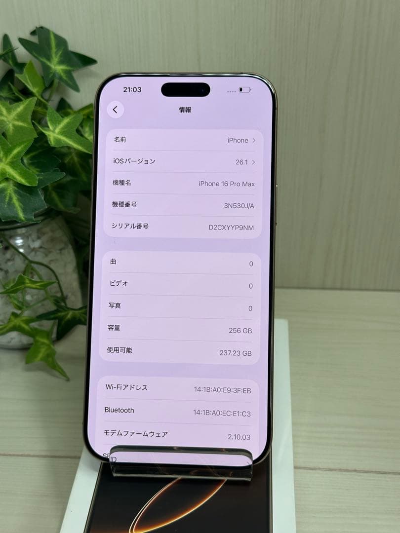 ✨iPhone 16 Pro Max 256GB デザートチタニウム✨充放電5回