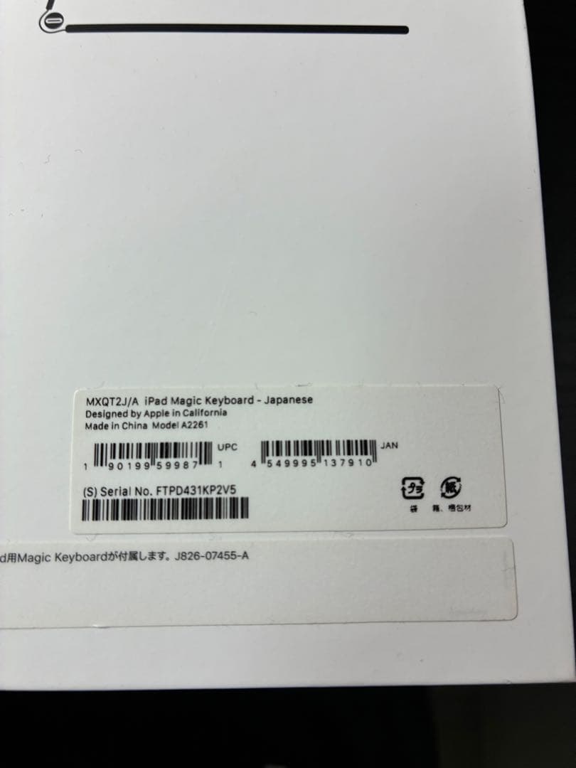 iPad 11-inch用 Magic Keyboard