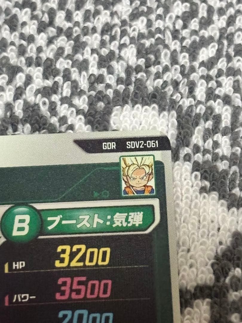 ドラゴンボールスーパーダイバーズ SDV2-061 孫悟空:DA