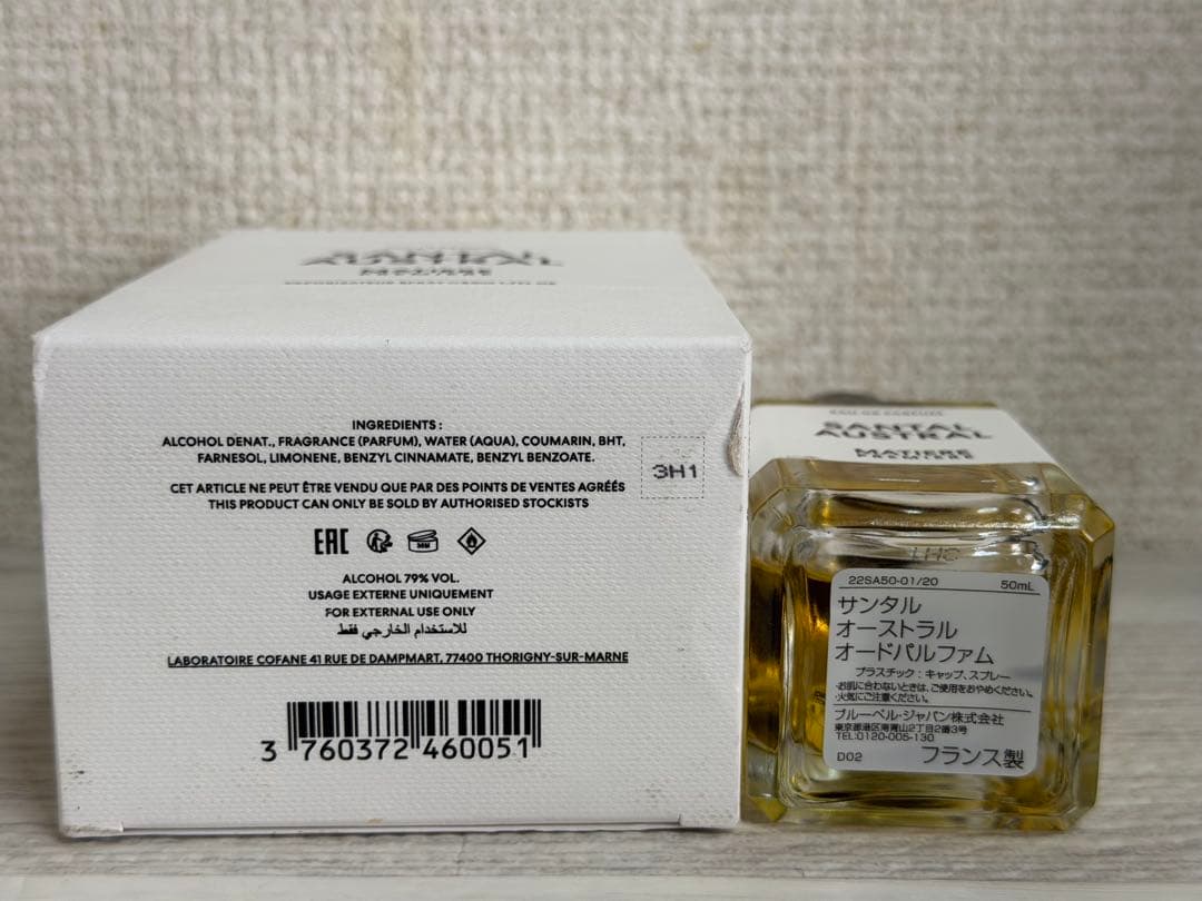 正規品 MATIERE PREMIERE SANTAL AUSTRAL 50ml