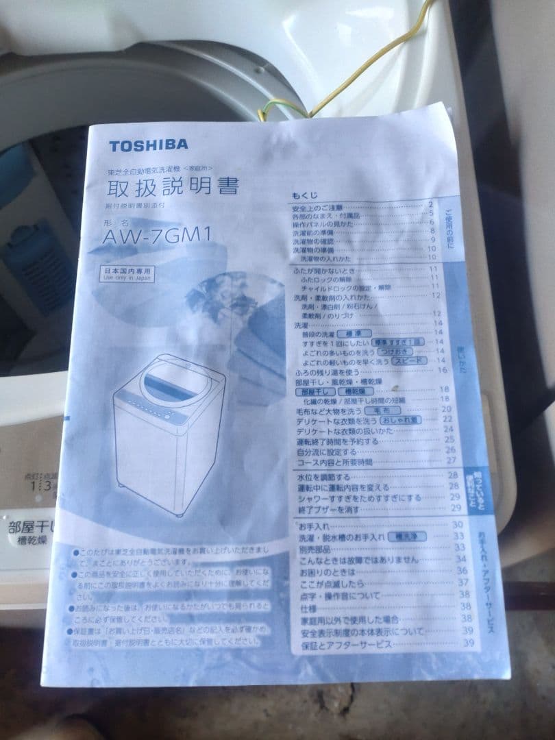 TOSHIBA洗濯機　2022年　SHARP冷凍冷蔵庫　2017年　【配送可】