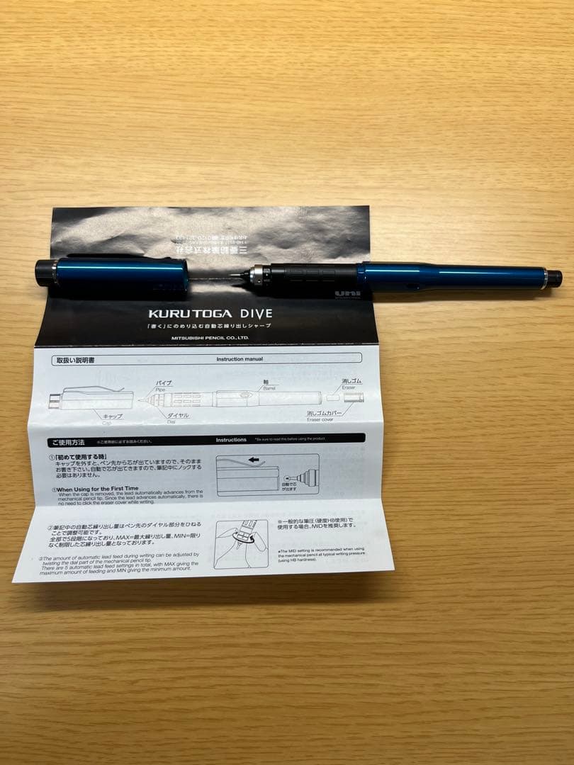 クルトガダイブ グランブルー 初代