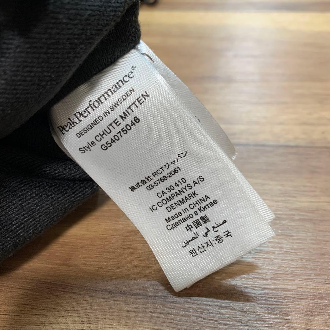 PeakPerformance HIPE core＋ ミトン