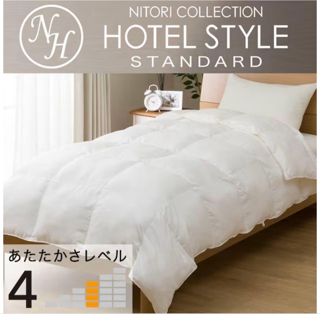 新品未開封 ホテルスタイル掛け布団 クイーン