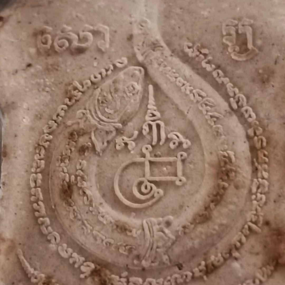 現代に生ける隠者の伝説　プラクンペーンパヤプラライ初版 プラクルアン