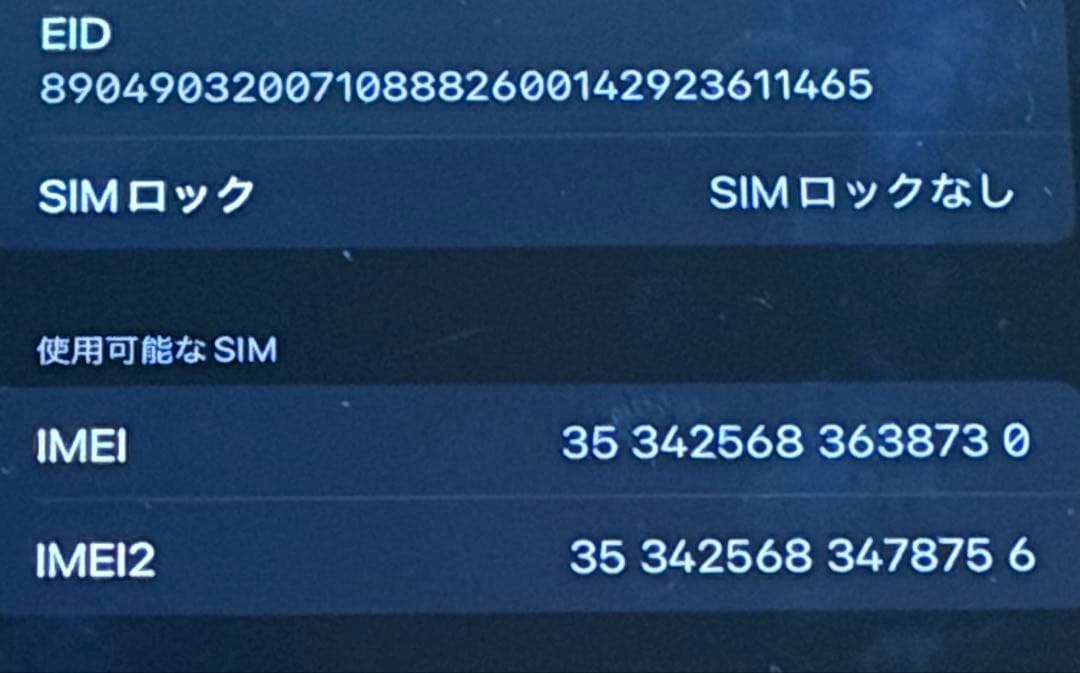 iPhone 14 Pro Max 128GB ディープパープル SIMフリー