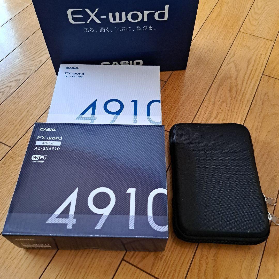 高校生モデル CASIO EX-word AZ-SX4910 本体