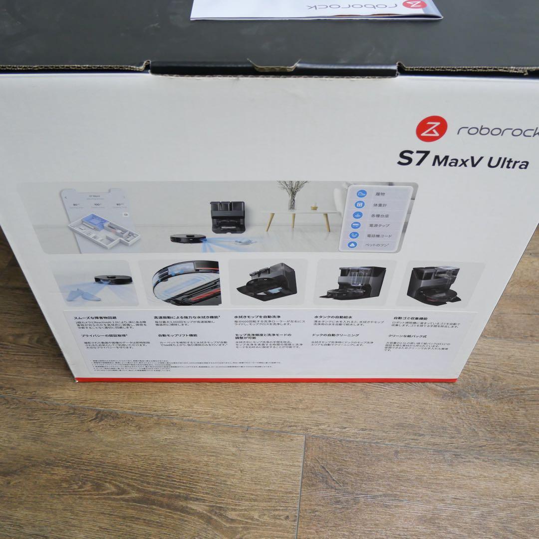 Roborock S7 MaxV Ultra ロボ