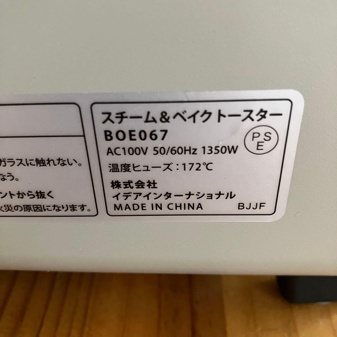 BRUNO スチーム/ベイク トースター BOE067-GRG