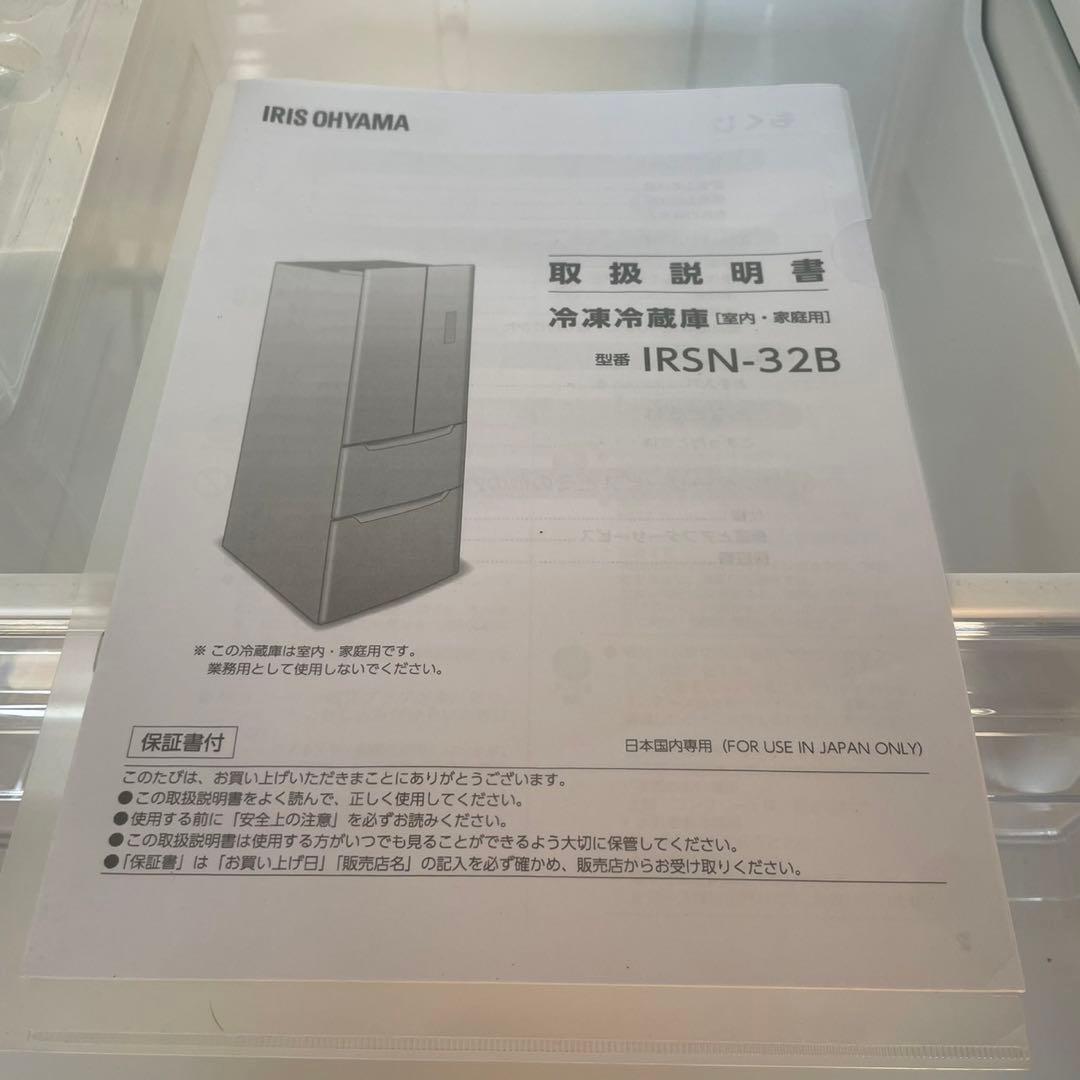 配送設置無料　アイリスオーヤマ　4ドア冷蔵庫　320L 24年製　大容量　最新