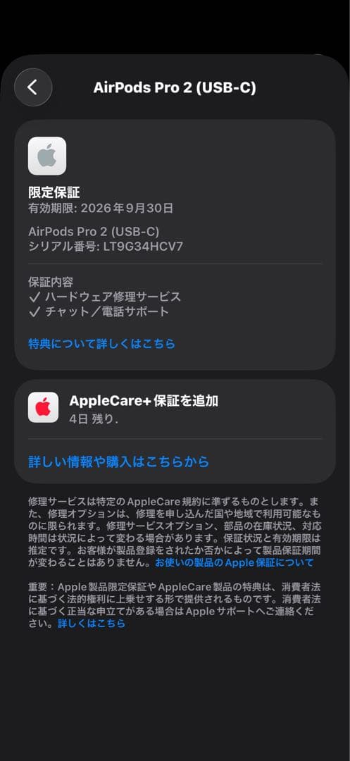 新品 未開封 Apple AirPods Pro (第2世代)