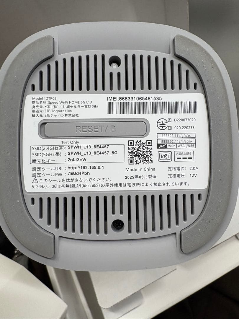 Speed Wi-Fi  5G L13 本体