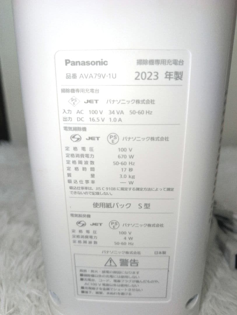 パナソニック MC-NS10K 2023年 掃除機 コードレス　純正紙パック付き