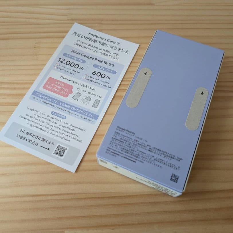 【新品未開封】 Google Pixel 9a　Iris　128GB