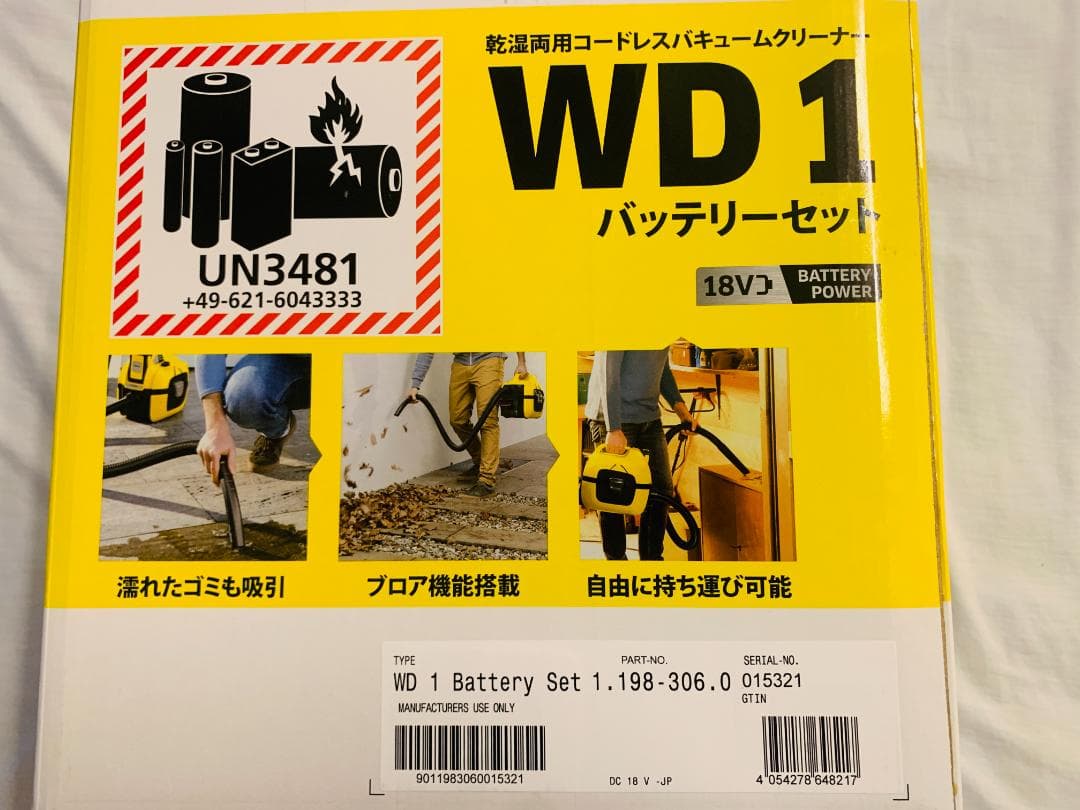 【新品未開封】KARCHER WD 1 バッテリーセット