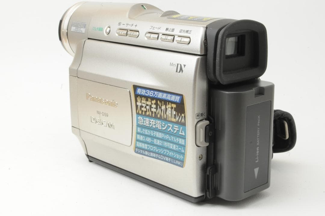 Panasonic パナソニック NV-DS9 デジタルビデオカメラ