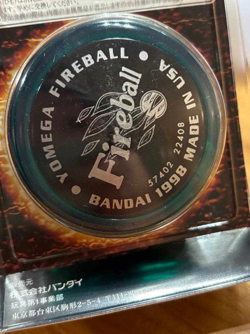 新品未開封ファイヤーボール