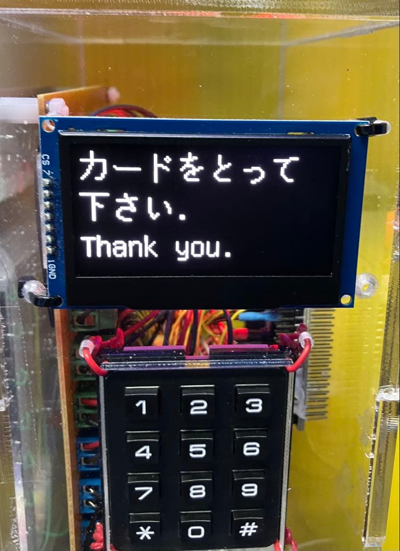 自動販売機　カード　自販機
