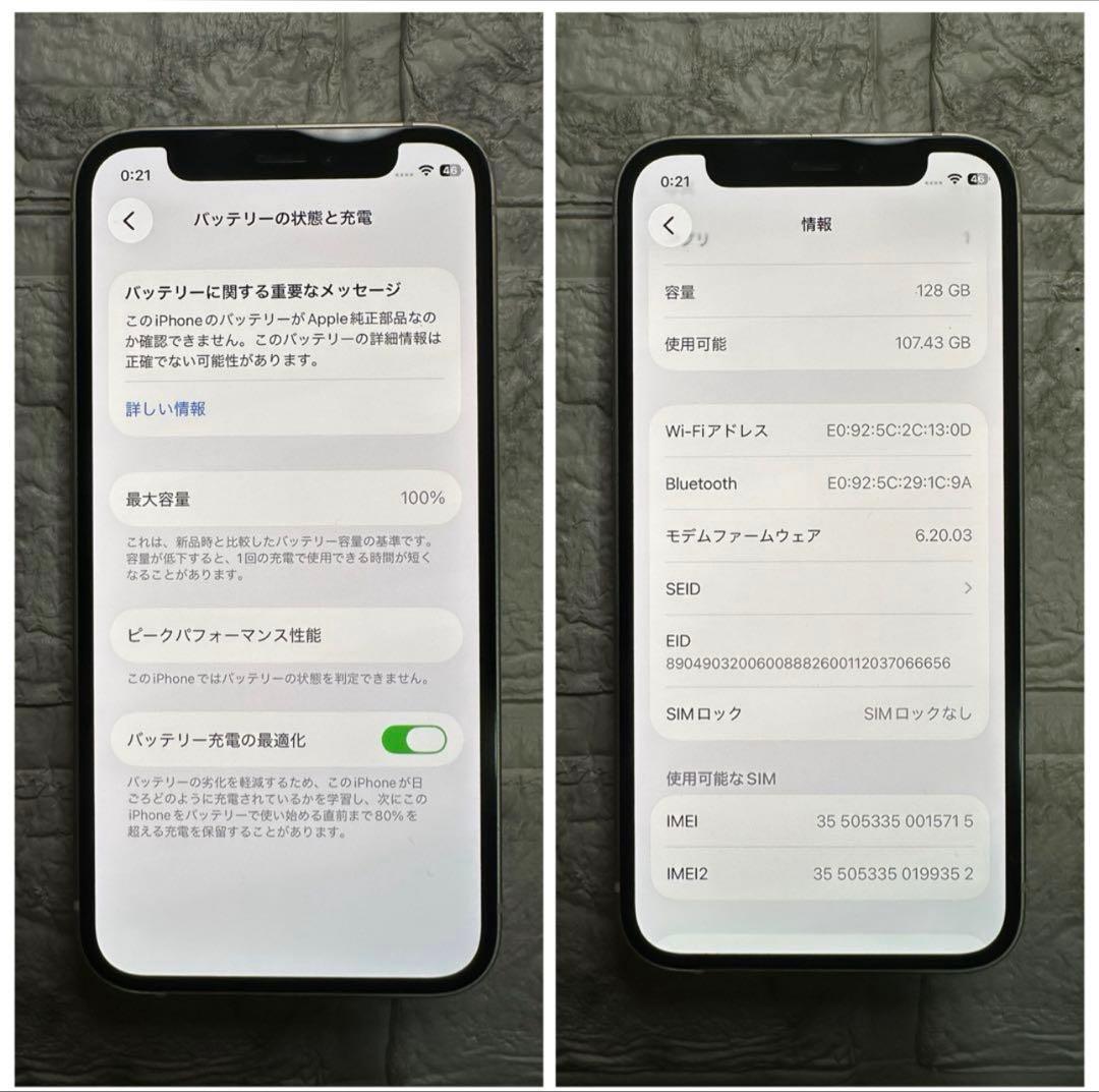 07 iPhone 12mini 128GB 新品バッテリー　SIMフリー