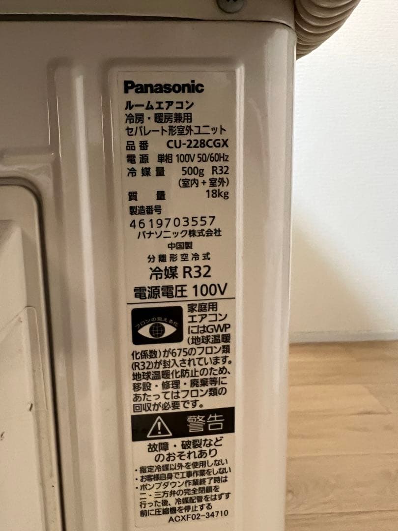 Panasonic Eolia エアコン本体　CS-25HEE6-W美品中古