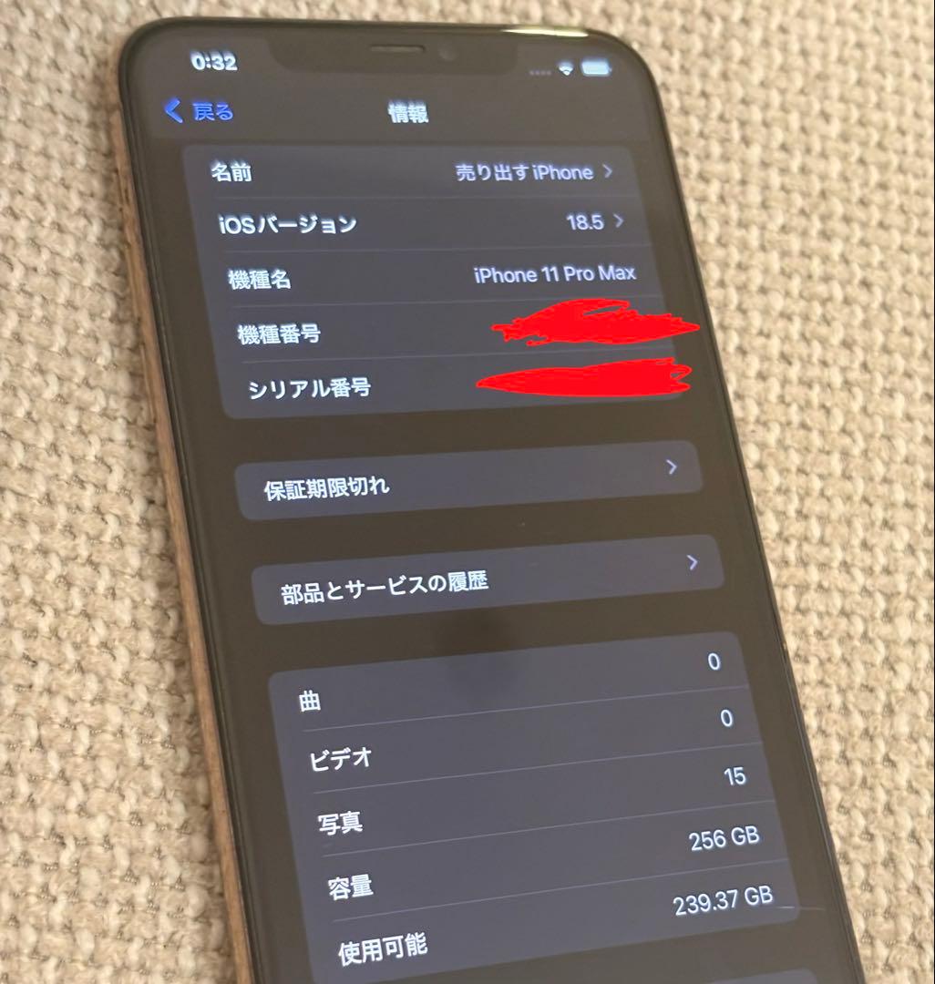 スマートフォン本体 Apple iPhone 11 Pro Max 256GB