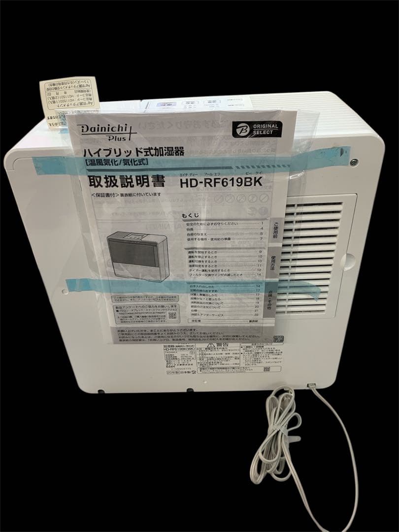 ほぼ未使用　ハイブリッド式加湿器　ダイニチ　HD-RF619BK 2020年製