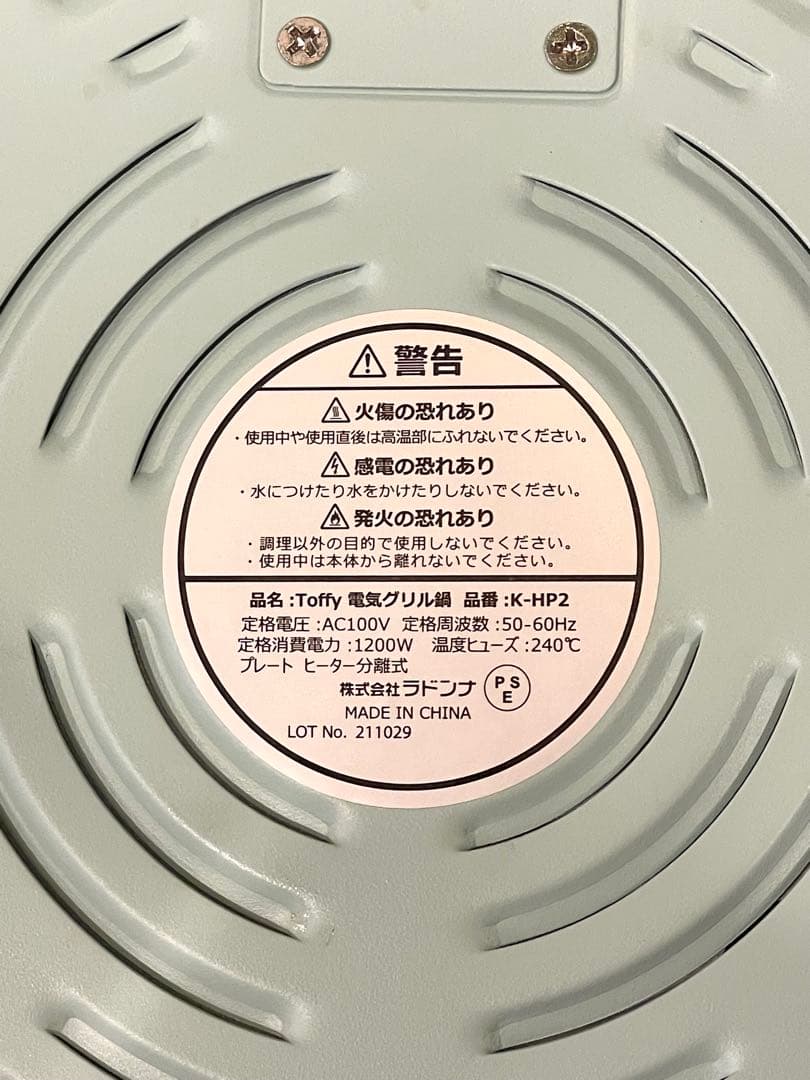 【TOFFY】電気グリル鍋 たこ焼き器 取扱説明書・箱付き