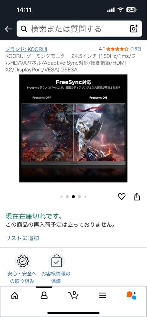 ミスタービーンさん専用