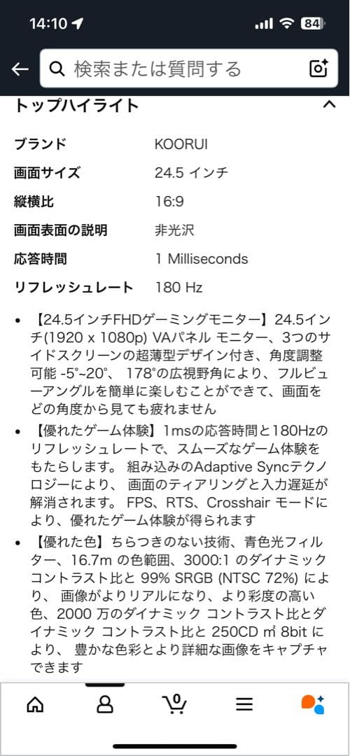 ミスタービーンさん専用